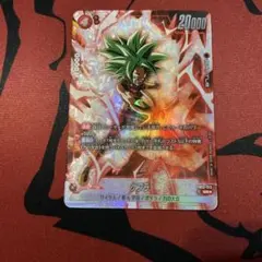 ケフラ　srパラレル 状態A-〕ケフラ【SR】{FB02-013}