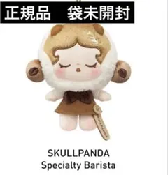Coffee Factory POP MART ぬいぐるみ