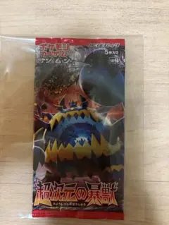 未開封】ポケモンカード サン＆ムーン 異次元の暴獣 1パック 初回製造 