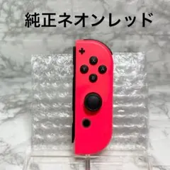 ◆Joy-Con ネオンレッド (R) ◆純正ジョイコン右 【管理番号1】