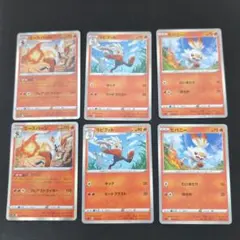 ポケモンカード　エースバーン　リベロ　ラビフット　ヒバニー