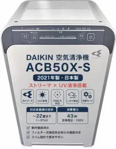 2026年最新】Daikin 空気清浄機・イオン発生器の人気アイテム - メルカリ