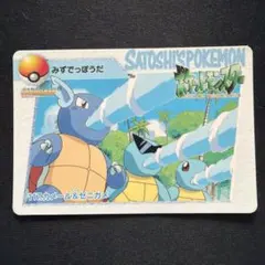 ポケモン 210.シードラ対ゼニガメ みずでっぽう勝負！ カードダス