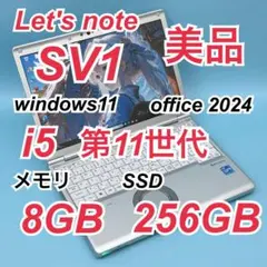 2026年最新】レッツノート sv1の人気アイテム - メルカリ