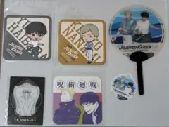 呪術廻戦　懐玉・玉折　七海建人　灰原雄　6点セット