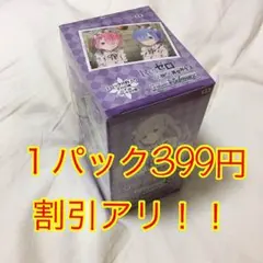 もりりん様専用リゼロ1B