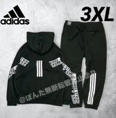 アディダス スウェット 上下セット フルジップパーカー パンツ 新品 3XL 黒