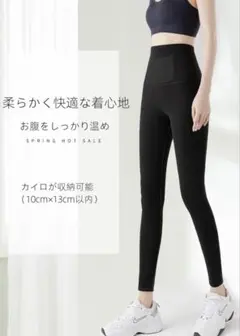 ブラック レギンス Mサイズ　ホッカイロポケット