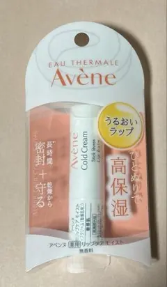 【新品・未使用】アベンヌ薬用リップケアモイストリップクリーム敏感肌用のサムネイル