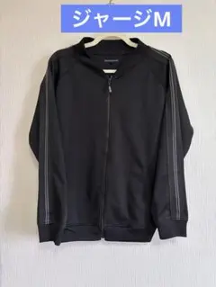 メンズジャージ　黒　Mサイズ　上着