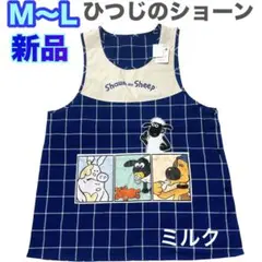 新品　ひつじのショーン　★エプロン★新品★M-L★保育士★レディース 女性用