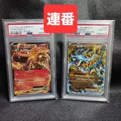 2025年最新】mリザードンEX ur psa9の人気アイテム - メルカリ