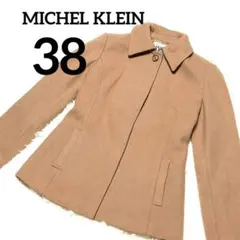 【美品】MICHEL KLEIN ミッシェルクラン ハーフコート38 ベージュ