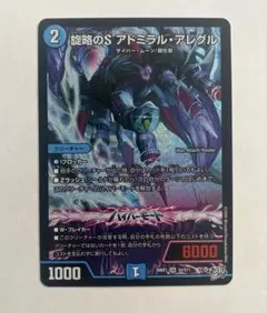 2026年最新】アドミラルアレグルの人気アイテム - メルカリ