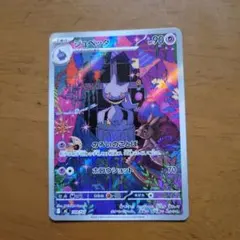 ジュペッタ AR仕様 スタートデッキ100 749/742 - メルカリ