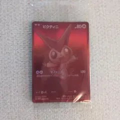 ポケモンカード　ビクティニbwr争奪戦　プロモカード　未開封