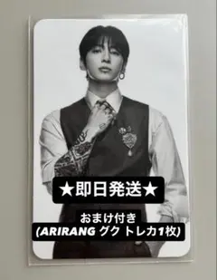 BTS ARIRANG アリラン タワレコ特典 トレカ グク ジョングク☆ - メルカリ