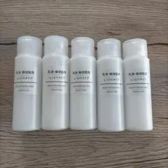 新品未開封　5個セット　無印良品　乳液 敏感肌 しっとり