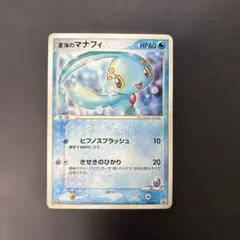 2026年最新】蒼海のマナフィの人気アイテム - メルカリ