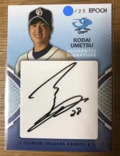 2025年最新】梅津晃大 サインの人気アイテム - メルカリ