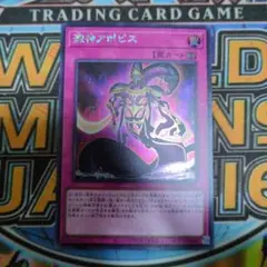 2026年最新】澱神アポピスの人気アイテム - メルカリ