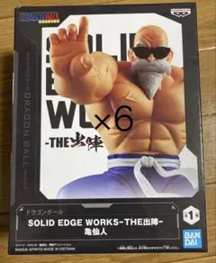 SOLID EDGE WORKS-THE出陣-亀仙人 ドラゴンボール - メルカリ