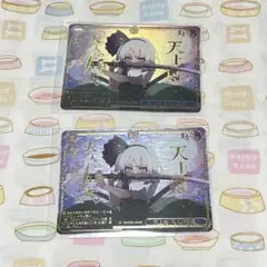 ヴァイスシュバルツ 東方Project 反魂蝶 ‐八分咲‐ 天人の五衰 RRR