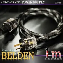 真鍮】BELDEN ベルデン 19364 電源ケーブル 1.5m - メルカリ