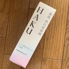 ハク　HAKU メラノフォーカスV 薬用美白美容液