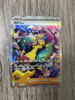 2026年最新】カナリィの人気アイテム - メルカリ