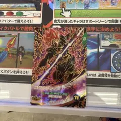 ドラゴンボールスーパーダイバーズSDV8-024ゴクウブラックGDR