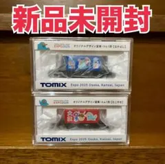 【万博限定】ミャクミャク EXPO TOMIX Nゲージ (たこやき•なかよし) 2026年最新】たこ焼き貨車の人気アイテム - メルカリ