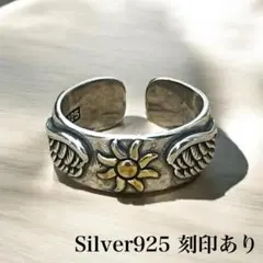 シルバー リング S925 太陽 ヴィンテージ メキシカン ジュエリーのサムネイル