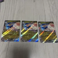 チルタリスex 3枚セット ポケモンカード - メルカリ