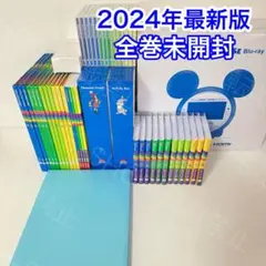 M11【全巻未開封】2024年最新版DWE メインプログラム ディズニー英語