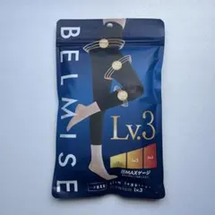 BELMISE Lv.3 着圧レギンス フリーサイズ 正規品 - メルカリ
