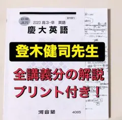 河合塾 テキスト 名大英語 登木健司先生 鉄緑会 駿台 代ゼミ - メルカリ