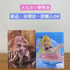 To LOVEる とらぶる ダークネス ララ チャイナドレスver & 金色の闇