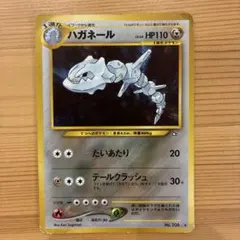 わるいハガネール ☆ 拡張パック ロケット団の逆襲 072/084 - メルカリ