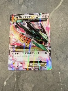 2026年最新】ポケモンカード MレックウザEX XY7 URの人気アイテム