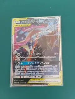 早い者勝ち！ ポケモンカードタッグチーム2種