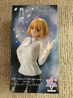 アルクェイド・ブリュンスタッド フィギュア