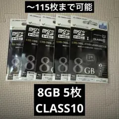 microSDHC GH-SDMRHC8GU 8GB マイクロSDカード 5枚