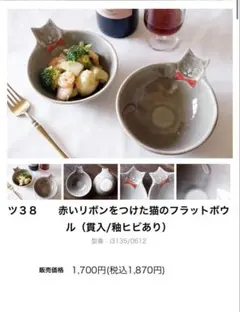 よしざわ窯 ネコ 皿のサムネイル