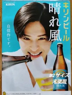 2026年最新】目黒蓮 晴れ風 ポスターの人気アイテム - メルカリ