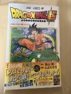 2026年最新】初版 ドラゴンボール 1巻の人気アイテム - メルカリ