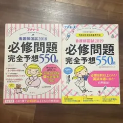 看護師国家試験 資格