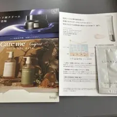 ケアミー　N organic Vie サンプル