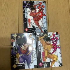 2026年最新】ムジナ 全巻の人気アイテム - メルカリ
