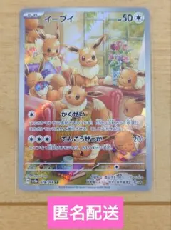 ポケモンカード イーブイ 078/066 AR 1枚